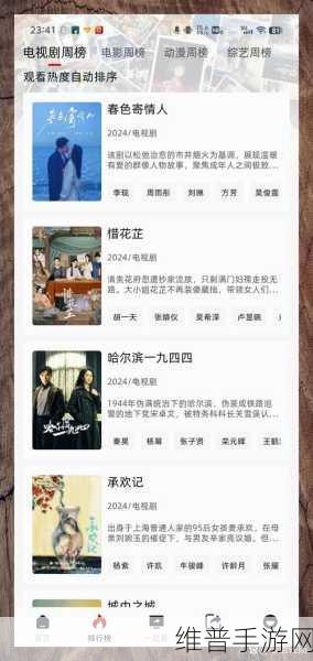 日韩体验区卡一卡二在线免费观看：1. 日韩体验区卡一卡二：畅享无限观影乐趣