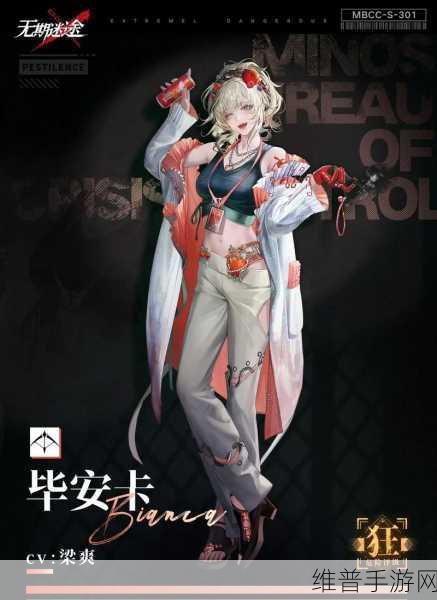深入探索无期迷途，全面揭秘禁闭者的神秘档案