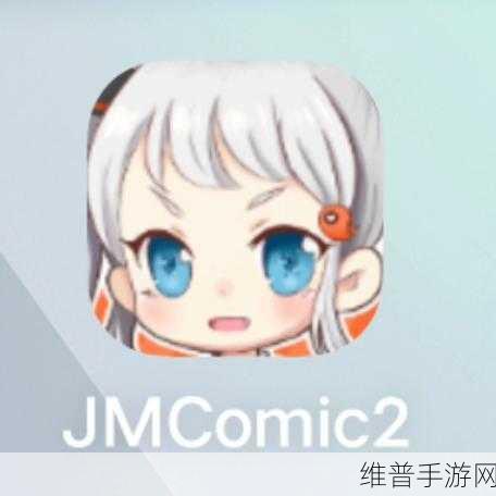 jmcomic2下载v1.7.0:当然可以!以下是一些关于“jmcomic2下载v1.7.0”的新标题建议,每个标题都不少于10个字: