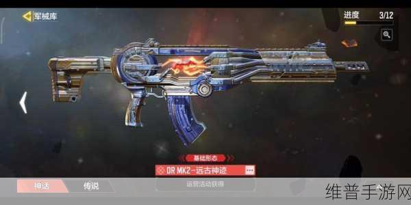 使命召唤手游 DR MK2 远古神迹抽取价格全解析