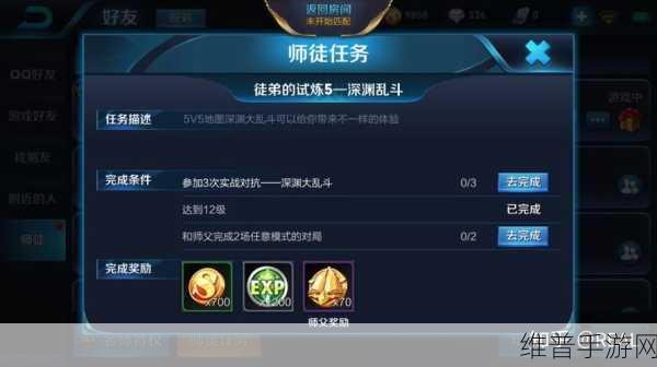 王者荣耀名师点攻略，解锁首席导师之路