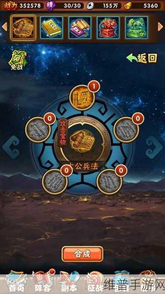 少年三国志，探秘暗金宝物的获取之道
