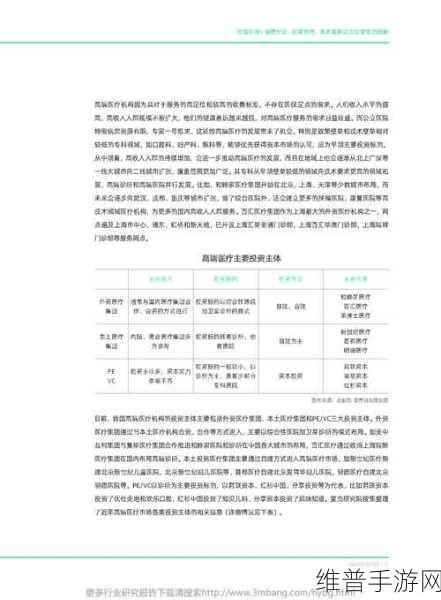 一线产区和二线：1. 一线产区优势与二线市场拓展策略分析