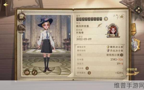 哈利波特魔法觉醒艾薇彩蛋触发方法全面汇总
