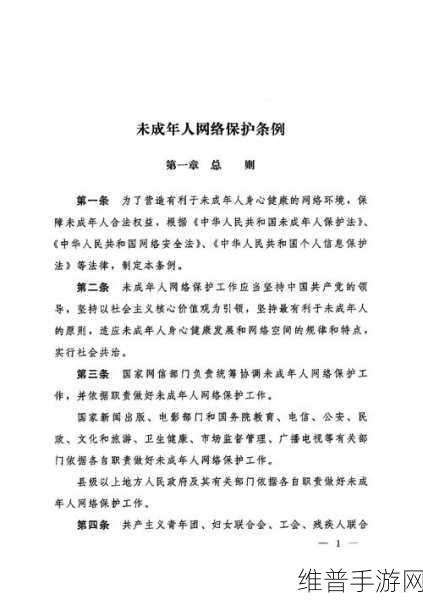 未成年人不能看的色禁网站：1. 未成年人需远离的网络不良内容与网站