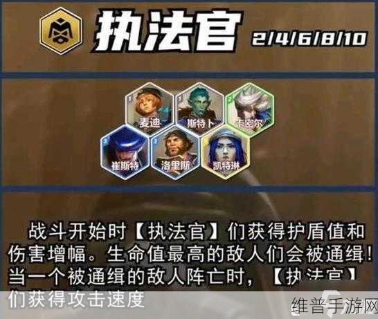 云顶之弈S13赛季，伏击专家羁绊深度解析