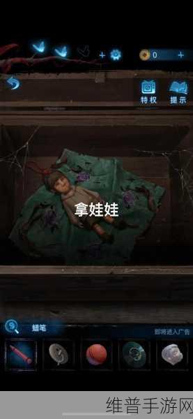 纸嫁衣 5 无间梦境第五章留声机关闭全攻略