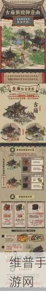 江南百景图五级建筑攻略，解锁全新效率与收益