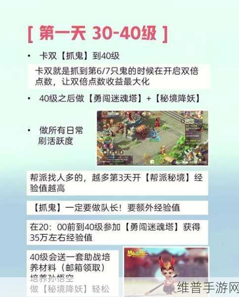 网易云音乐手游攻略，解锁快速升级秘籍
