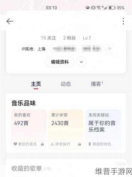 网易云音乐手游攻略，解锁快速升级秘籍