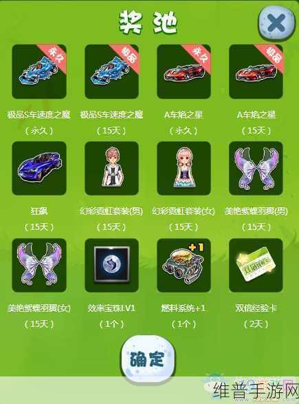 QQ 飞车，独自畅玩秘籍大公开