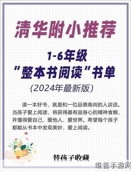 拔萝卜不盖被子仪态万千：1. 拔萝卜的智慧与被子的温暖