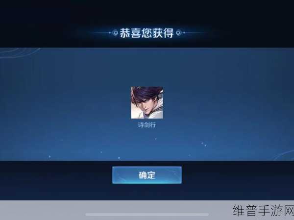 王者荣耀李白世冠传说诗剑行皮肤获取价格全解析