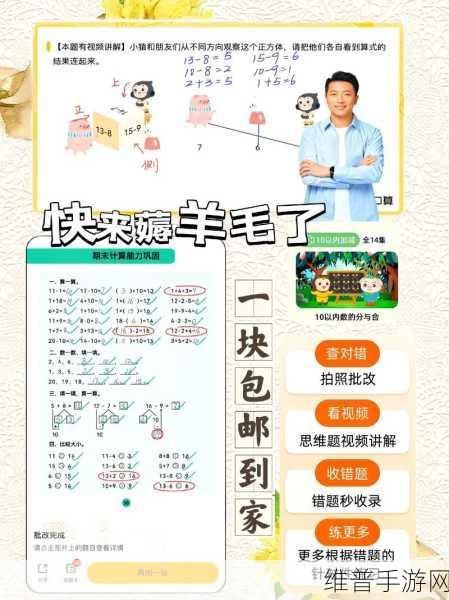 深度解析小猿口算取消发起的全流程攻略