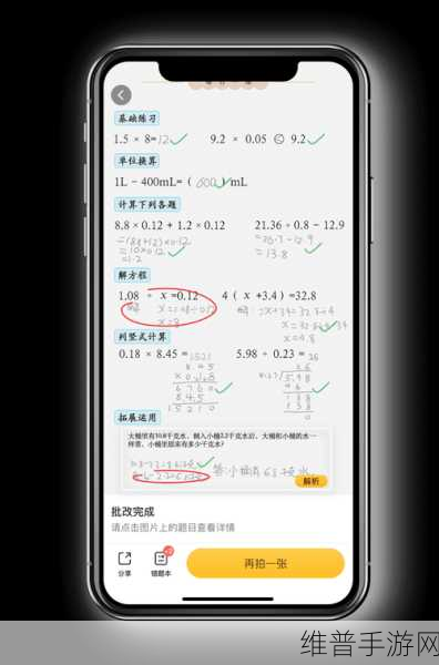 深度解析小猿口算取消发起的全流程攻略