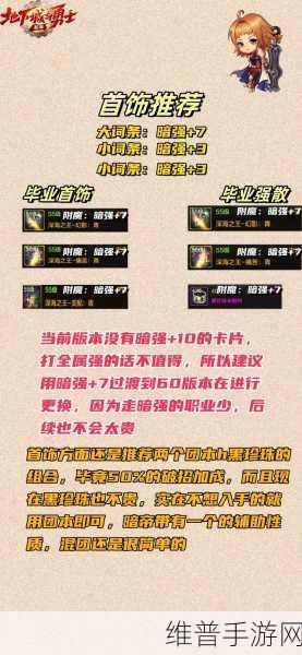 DNF100 级暗帝，技能加点指南助你主宰刷图战场