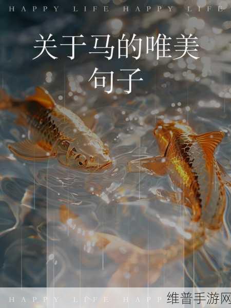 随着马的奔跑更加深入古代：1. 《奔腾的马蹄声：古代文化与历史的交汇