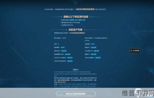 英雄联盟转区系统2.0全面解析，与旧版有何不同