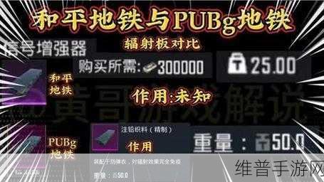 地铁逃生装备深度对比，碳纤维板与钢板，谁才是终极之选？