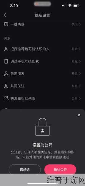 快手极速版手游攻略，如何查看微信绑定的账号信息