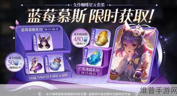 王者荣耀新动向，女娲新皮肤曝光，6元皮或史诗品质引热议，V7皮肤归属蔡文姬？