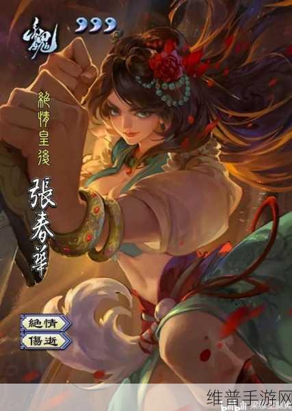 三国杀张春华台词全解析及实战运用攻略
