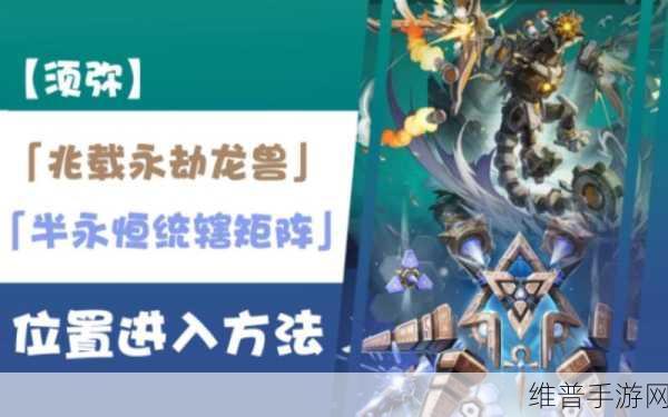 原神BOSS攻略，如何玩转兆载永劫龙兽