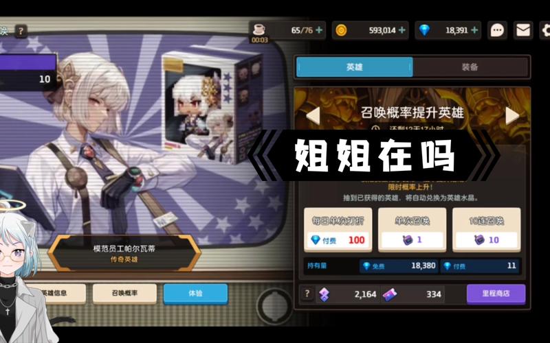 坎公骑冠剑帕尔瓦蒂抽取与培养深度攻略