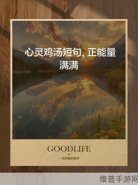 黑料正能量：1. 用正能量驱散黑暗，迎接光明未来