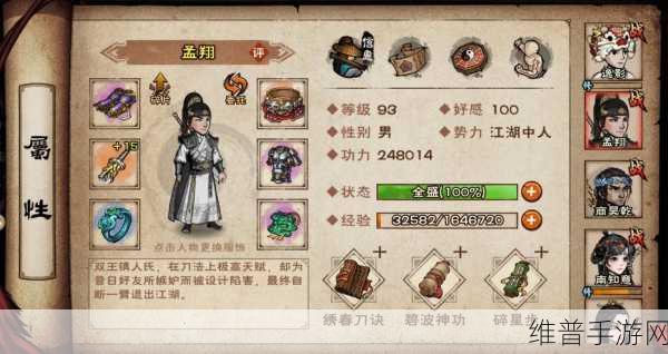 烟雨江湖，孟翔伙伴的全方位解析与攻略