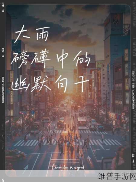 暴雨天被困在公司的女职员：1. 暴雨滂沱，职员被困办公室的奇妙经历
