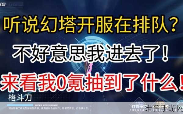 幻塔服务器无法进入？别急，看这里全搞定！