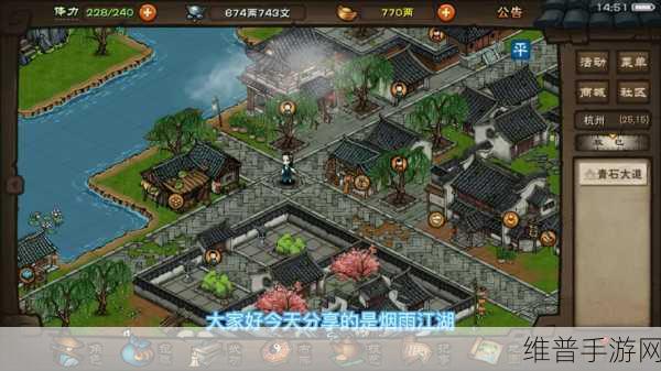烟雨江湖陶渊明三阶天赋升级全攻略
