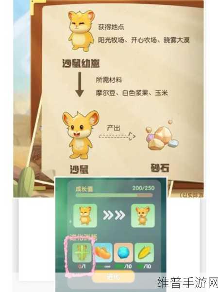 摩尔庄园手游攻略，第一本故事书完结剧情全解析