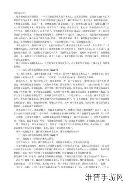 一二三专区：1. ＂一二三专区：探索生活的多样性与乐趣