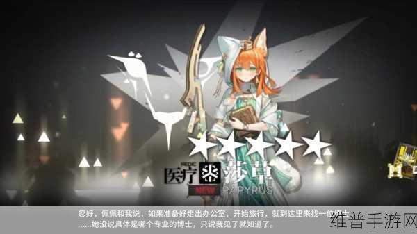 明日方舟莎草实力强度全面分析