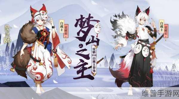 阴阳师手游谜语深析，式神魅力的智慧之旅