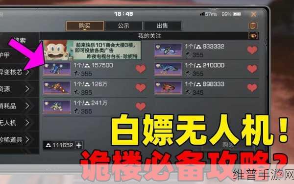 明日之后手游攻略，无人机配方与榴弹炮白嫖全解析