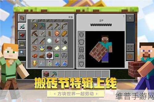 我的世界手游攻略，揭秘白玉宝珠的获取之道