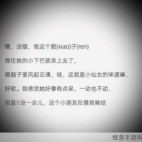 坤坤寒进桃子:1. 坤坤寒冬中的桃子奇缘