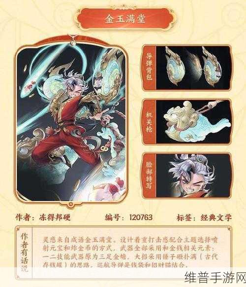 王者荣耀蒙犽源梦百解令皮肤上线全攻略