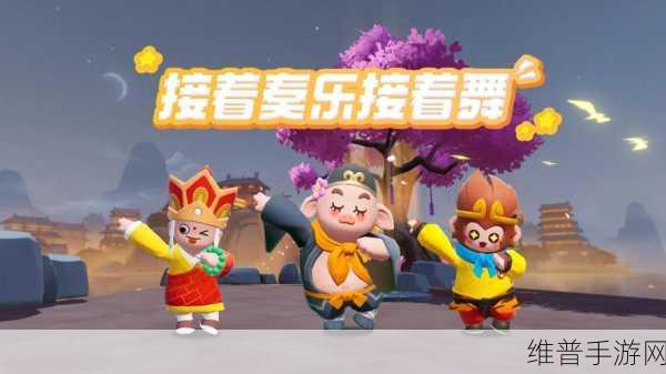 王者荣耀英雄揭秘，接着奏乐接着舞是指哪位英雄？