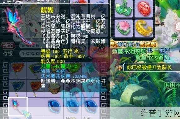 梦幻西游手游纯净结晶用途大揭秘