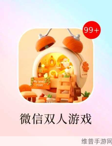 两个人一个 上一个换着玩：1. 两人轮流交替玩乐，共享欢乐时光