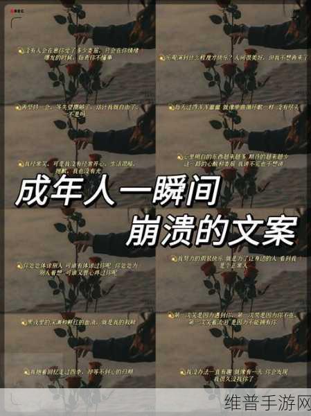 差差很痛：1. 《差差很痛：情感的深度与治愈之路