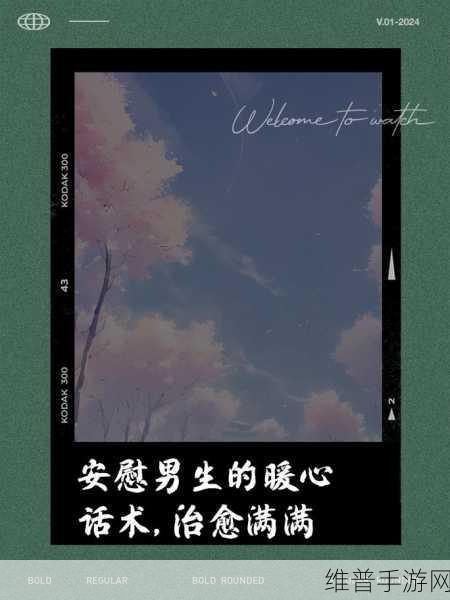 差差很痛：1. 《差差很痛：情感的深度与治愈之路