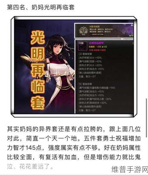 DNF 手游海博伦 3 件套伤害深度剖析