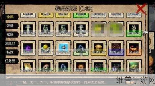 金庸群侠传 3 古墓派密道通关秘籍