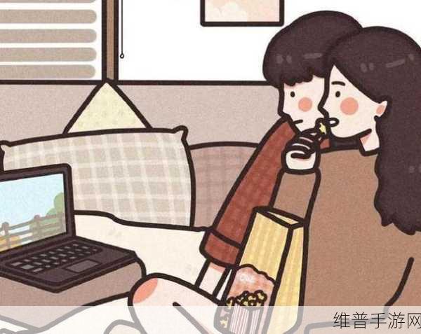 男生女生在一起XX：1. 男生女生在一起：探讨爱情中的相互成长与理解