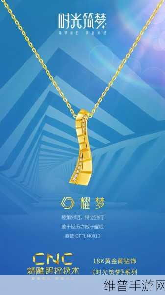 成色18k1.220.38游戏：1. 18K成色珠宝的魅力与价值解析